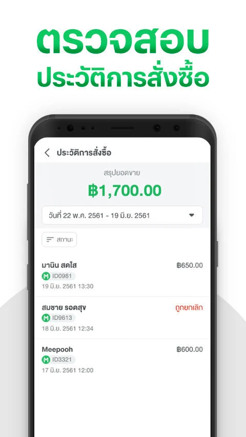 LINE MAN MART Partner screenshot